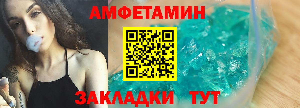 Amphetamine Premium Ухта