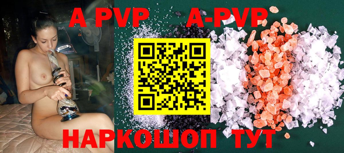 А ПВП  Вход с VPN  Ухта  Alpha PVP Crystall  Alfa_PVP Соль  A-PVP мука 