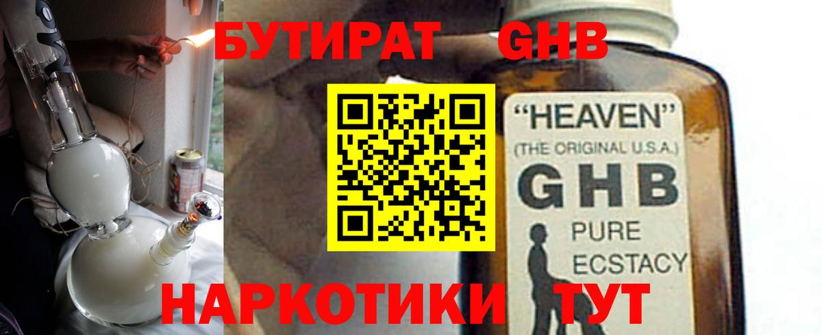 Бутират буратино  Вход с VPN  Ухта 