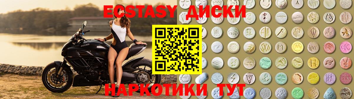 ЭКСТАЗИ  продажа наркотиков  Вход с VPN  Ухта  Экстази 300 mg 