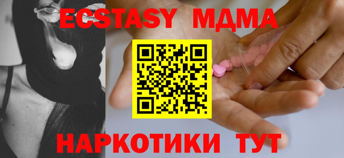 Ecstasy 280мг Ухта
