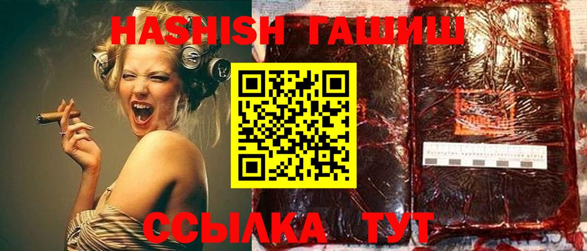 Ухта  ГАШ хэш  ГАШИШ убойный  Вход с VPN 
