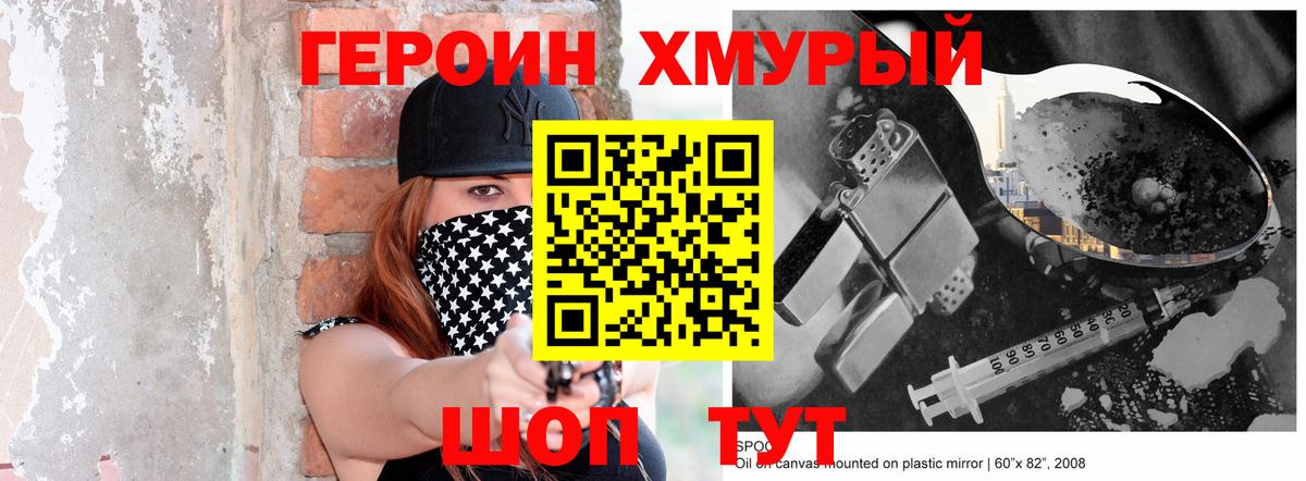 Героин герыч  Вход с VPN  Ухта 