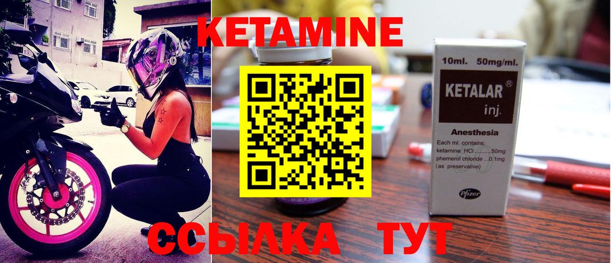 Кетамин VHQ  Вход с VPN  Кетамин VHQ  Ухта 