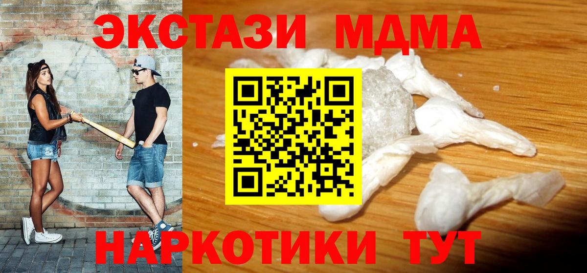 МДМА crystal Ухта