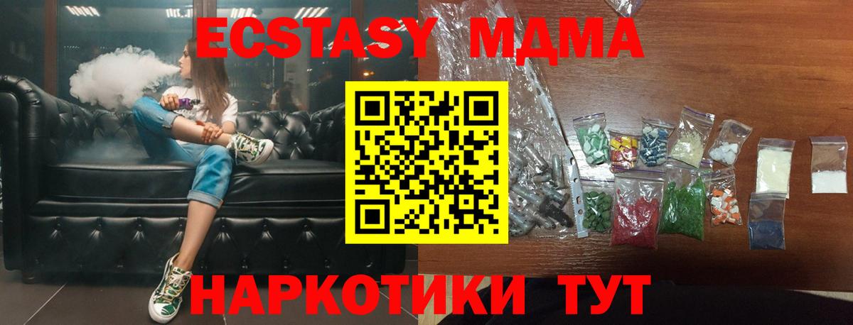 МДМА кристаллы  МДМА  MDMA crystal  Ухта  Вход с VPN 